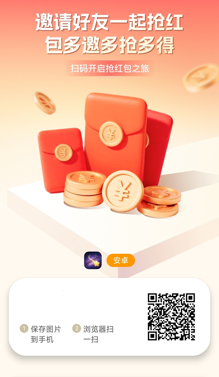 米粒星首码项目,刚刚上线,全新广告零撸平台!-315首码项目网