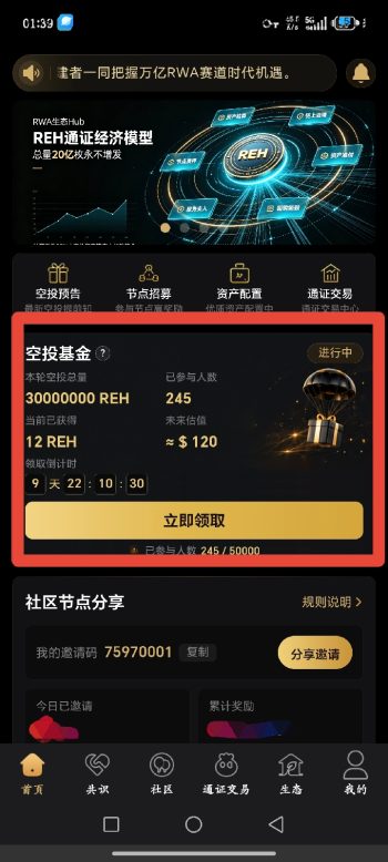 首码rwa 每天签到即可领取收益更高 每天签到额外零撸 零撸哦-315首码项目网
