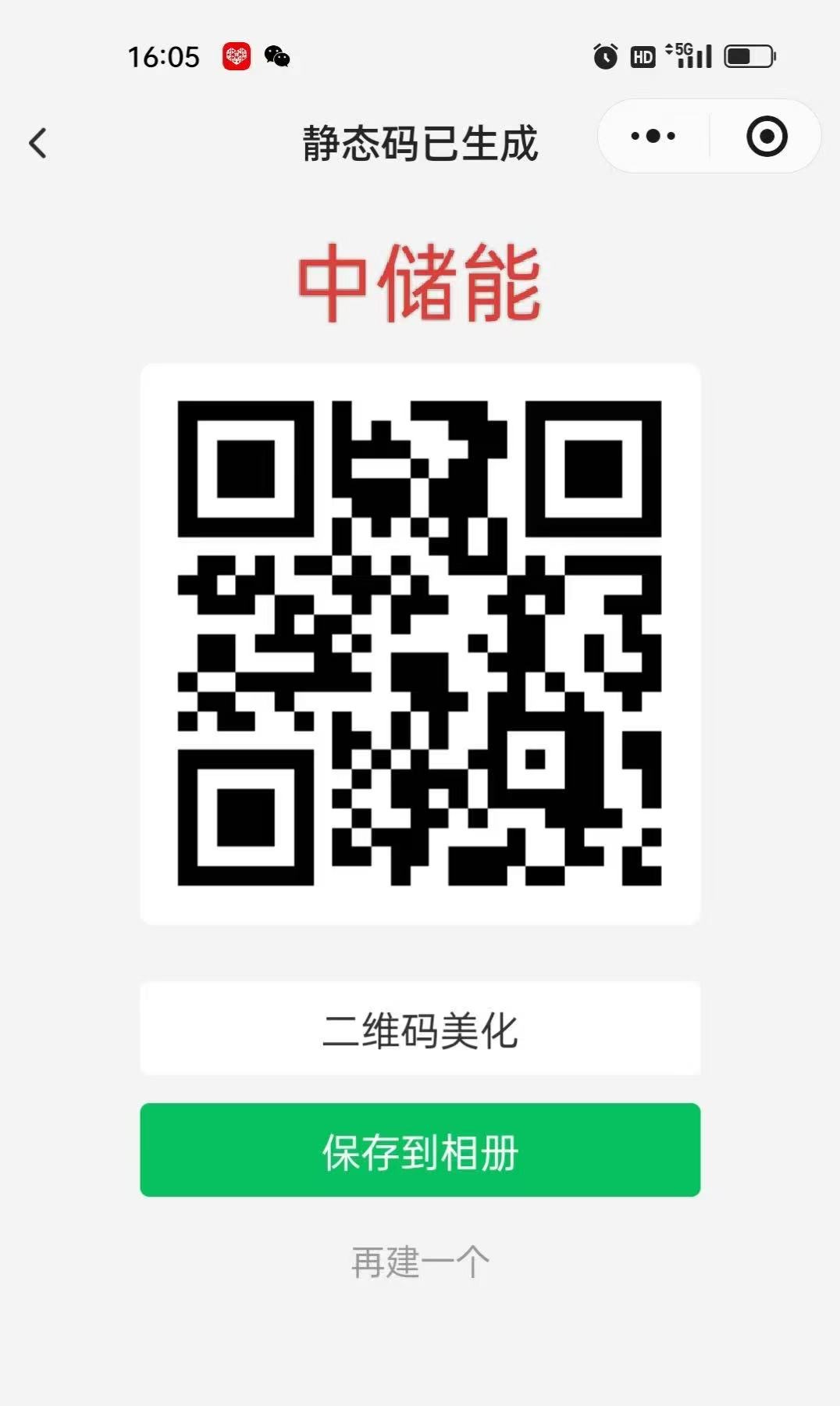 首码中储能 每天签到即可领取收益 每天坚持会议收益更高-315首码项目网