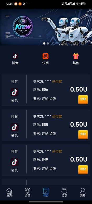 克鲁数字每天撸0.5U-315首码项目网