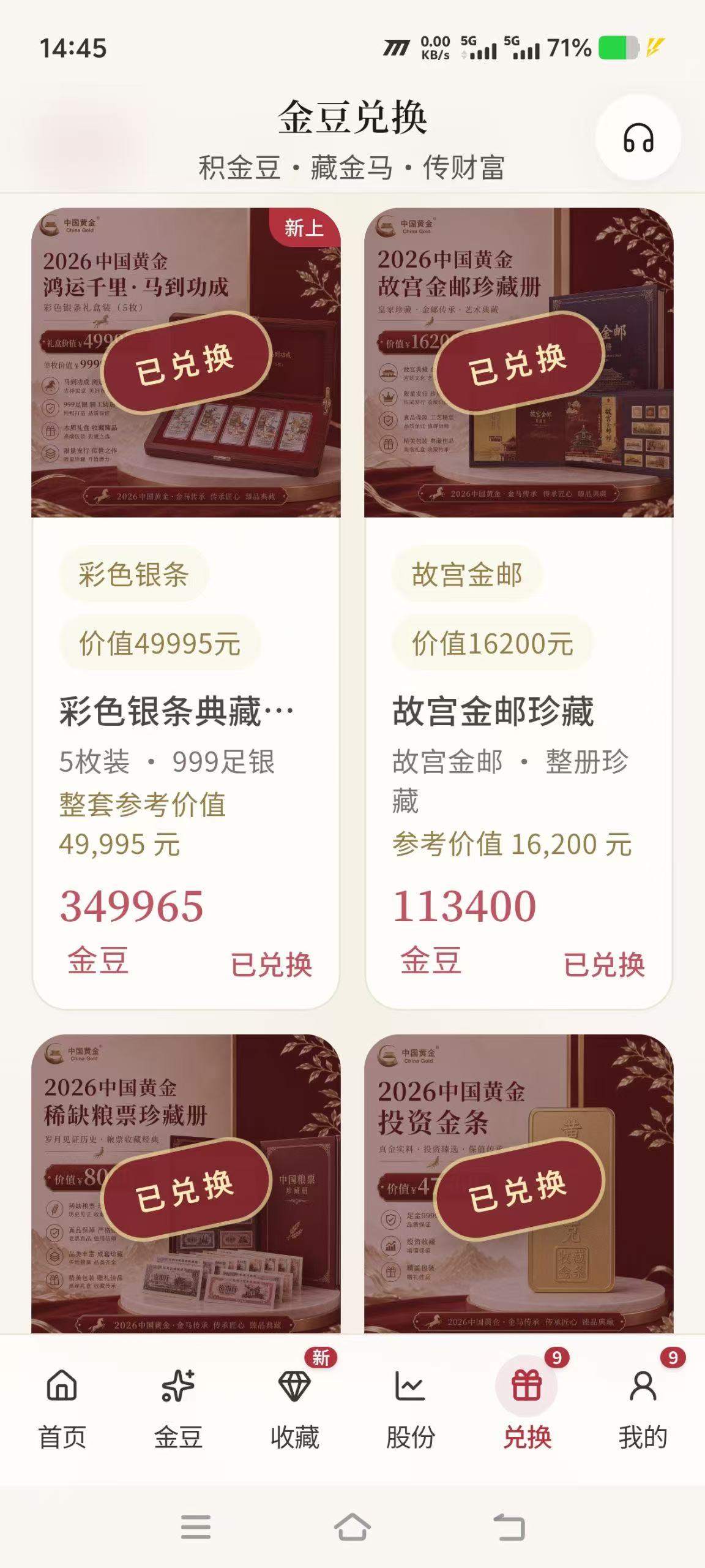 中国 每天签到即可连续签到奖励更多 每天打卡一次即可 速度来兑换家用物品-315首码项目网