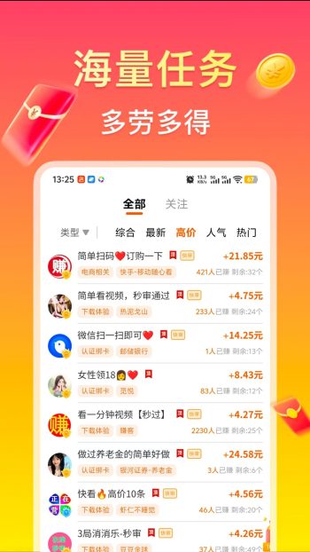 【趣任务】正规兼职平台，已备案-315首码项目网