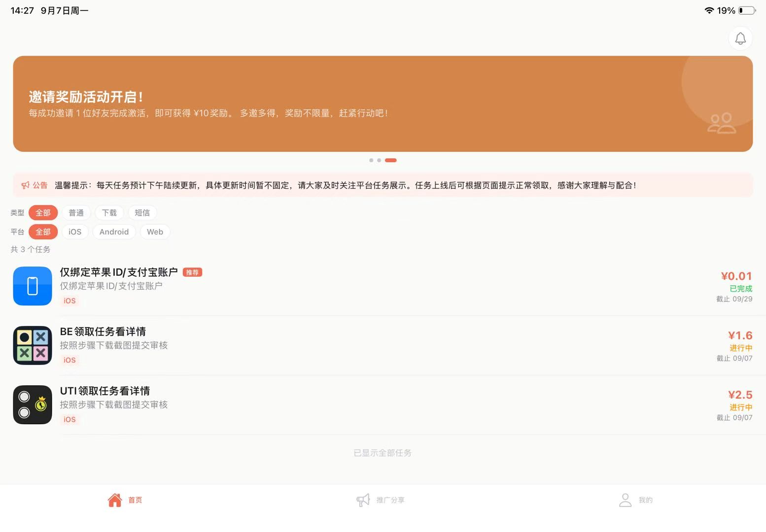 IOS体验馆,体验下载-315首码项目网