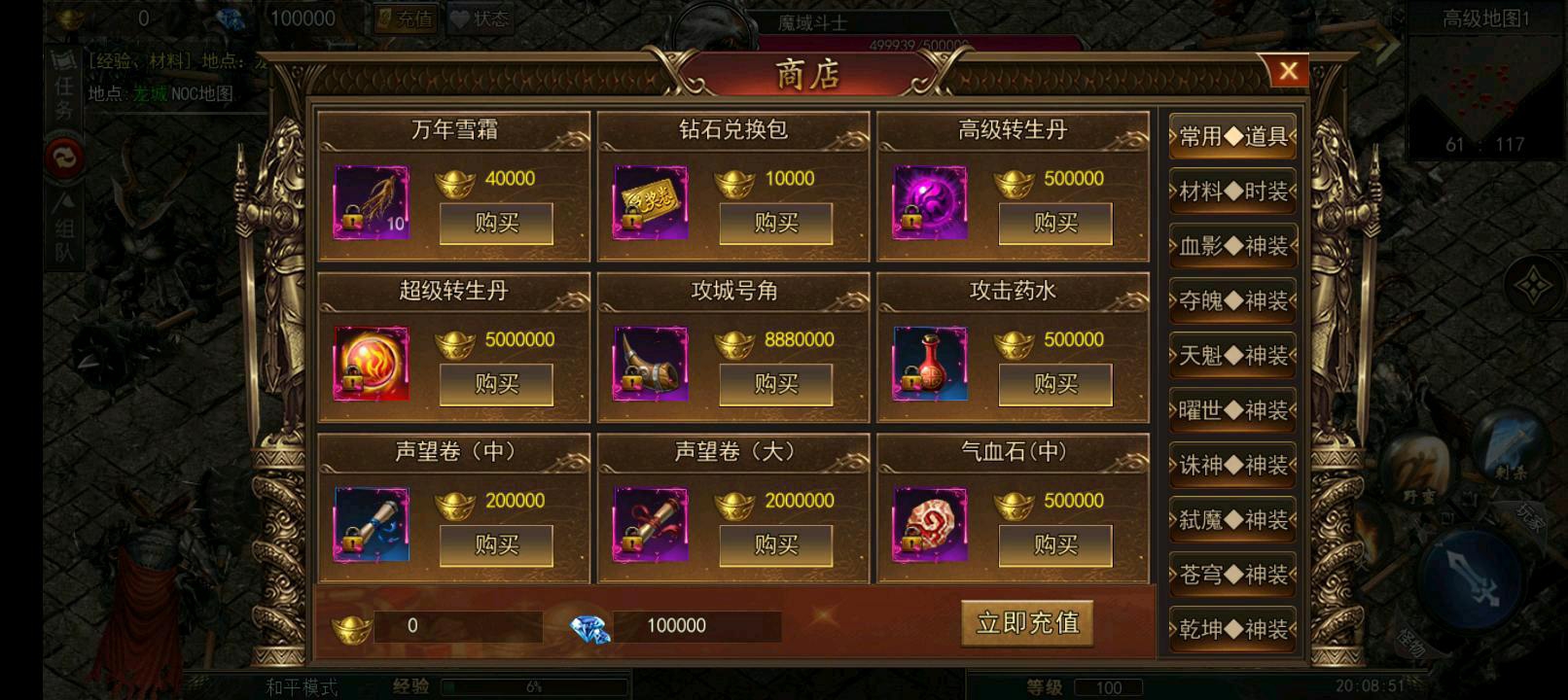 最新刚开一秒耀世苍穹传奇打金换米版-315首码项目网
