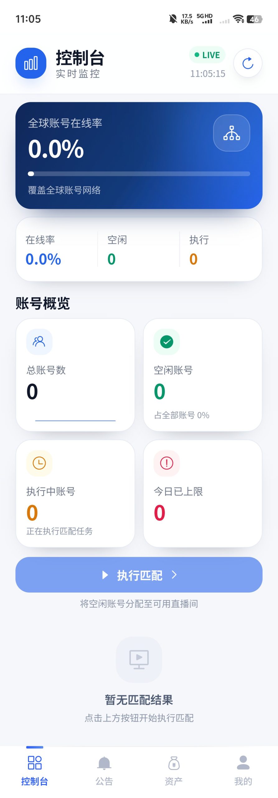 刚出，密钥绑定直播挂机💹-315首码项目网