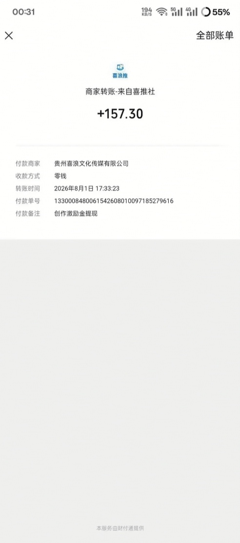 喜浪推一单5元！真实有效多做多得！-315首码项目网