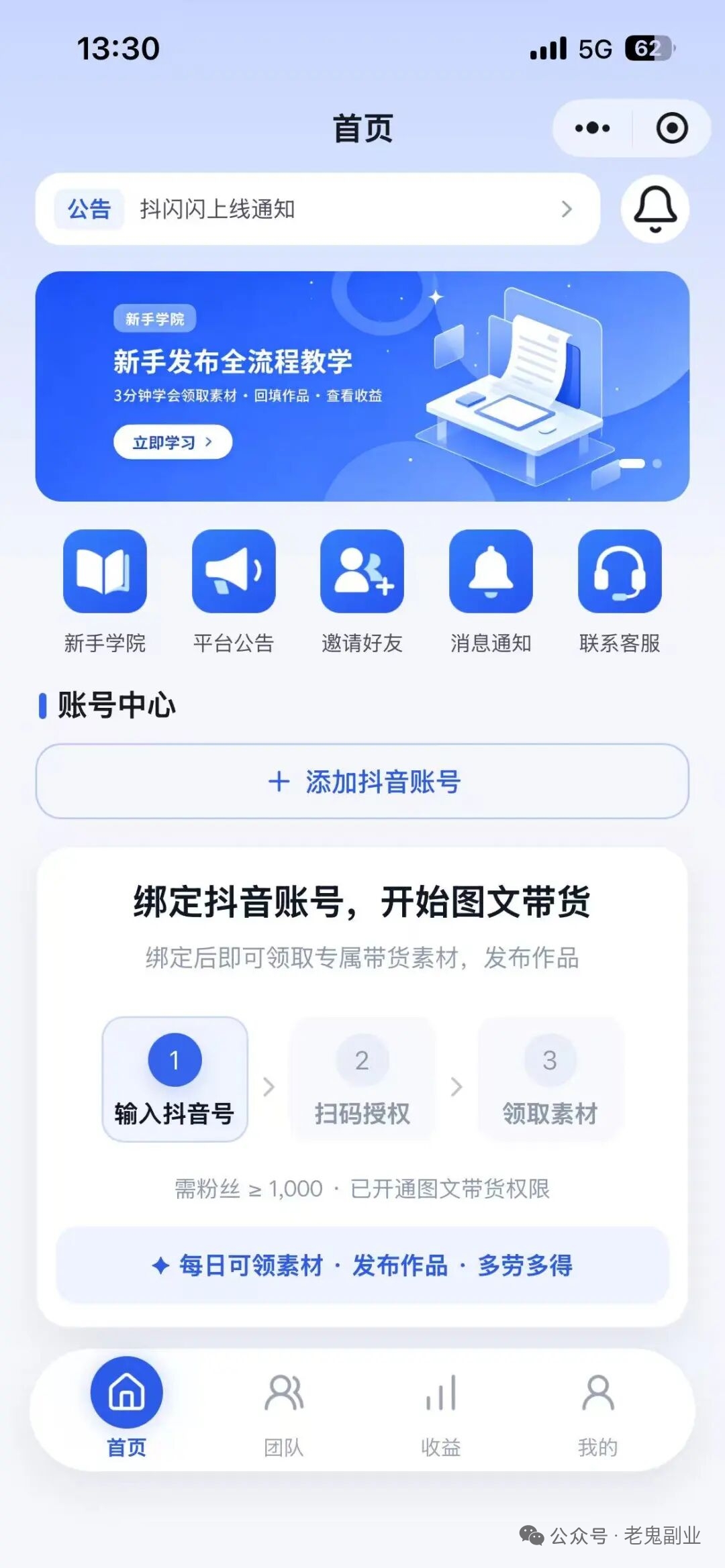 ba08fe756120260915191122