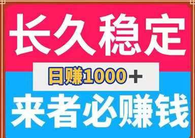尖职副业台首码】无任何形式手续费，轻松日收几百-315首码项目网