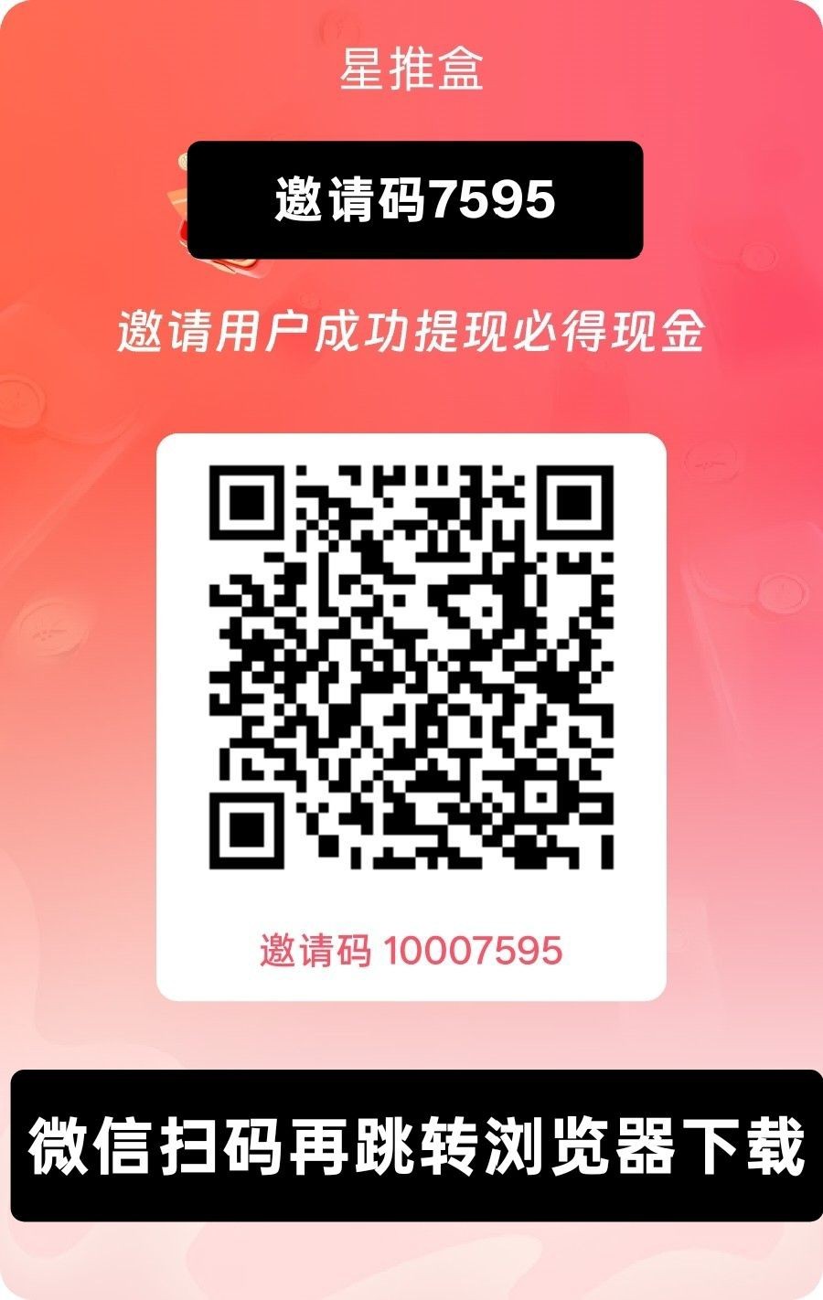 星推盒首码，零撸看广赚，自动涨金币，放水中，新品上线，-315首码项目网