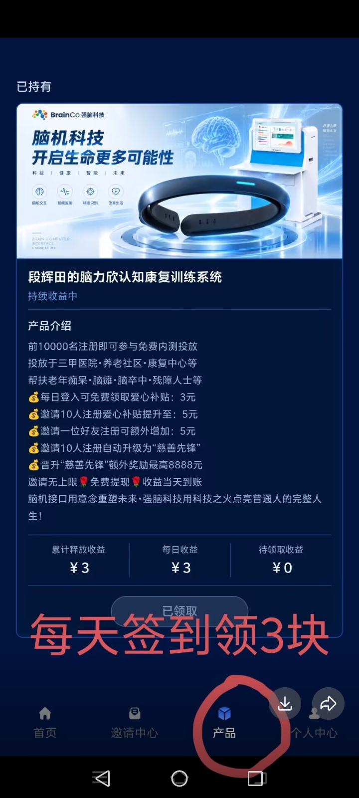 最新零撸。每天3米。-315首码项目网