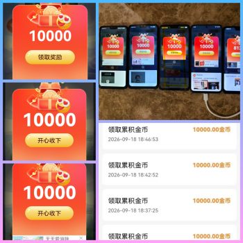 疾风速答首码顶包1万金币，看广告赚钱项目签到一个月奖励8.8-315首码项目网
