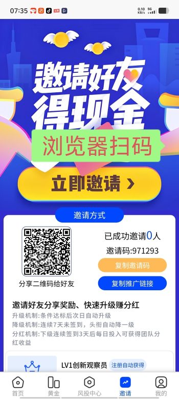 合创惠，20起提每天撸1-315首码项目网