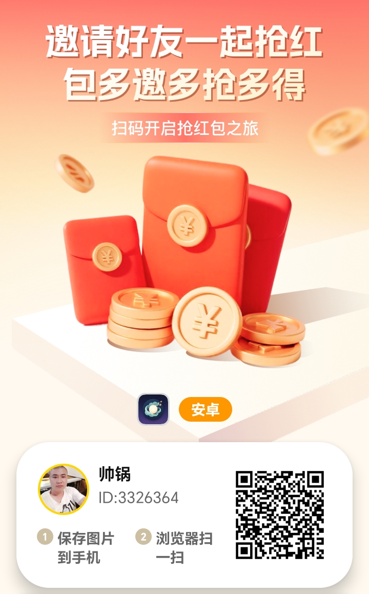 米岚星！全新看广首发上线🧵-315首码项目网