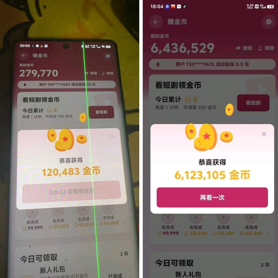 首码龟途客新人看三条广告保低3元，每天可以看50条广告，-315首码项目网