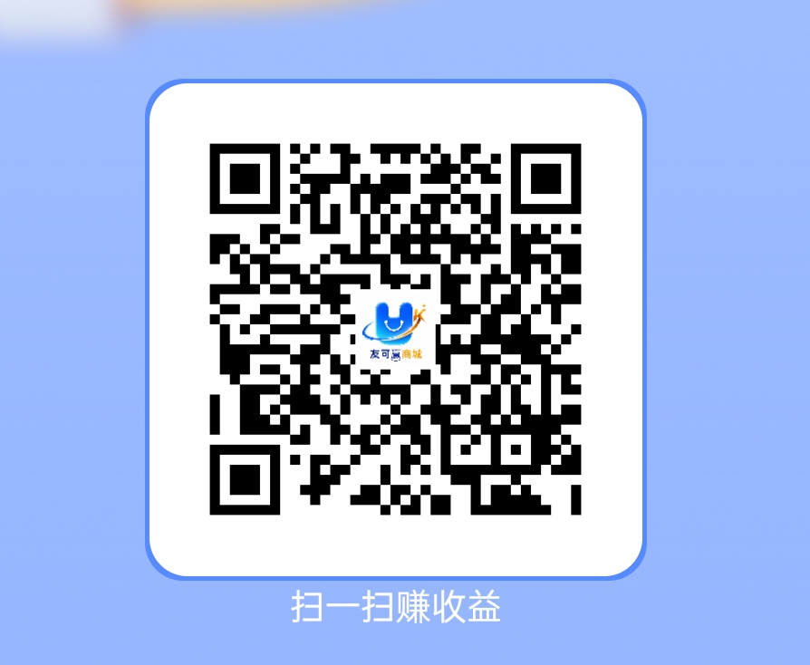 友可赢：每天看广告白嫖实物，种类多，3天就能换一件实物！-315首码项目网
