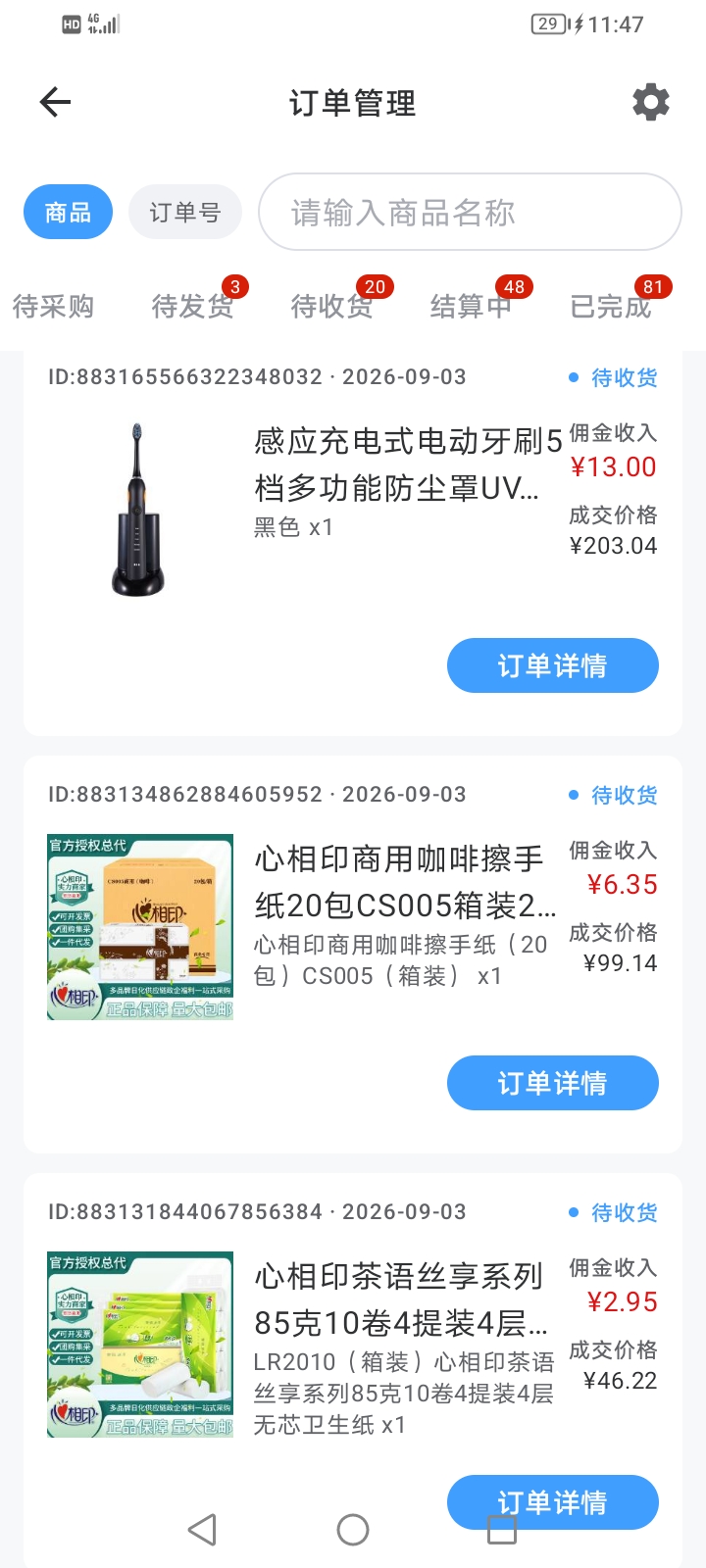 c54ab75fc720260903235514