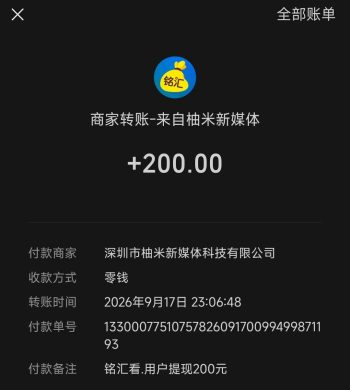 铭汇看首码，小鹿角同款，二代50%收益，有拉新+师徒+提米额外-315首码项目网
