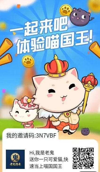 招财合成猫，一起来赚分红猫，一天5-50块，纯0撸，无充值通道-315首码项目网