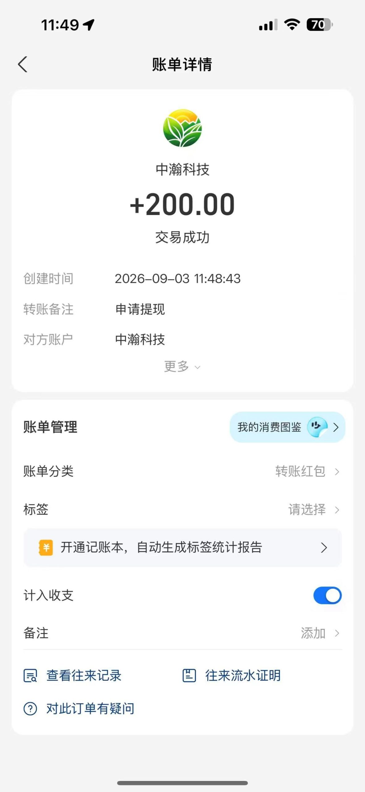 c891d0b8a120260903115911