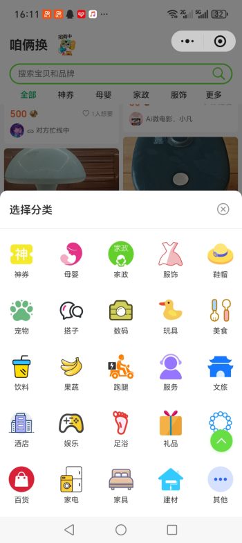 咱俩换！对接区县服务商直开渠道-315首码项目网