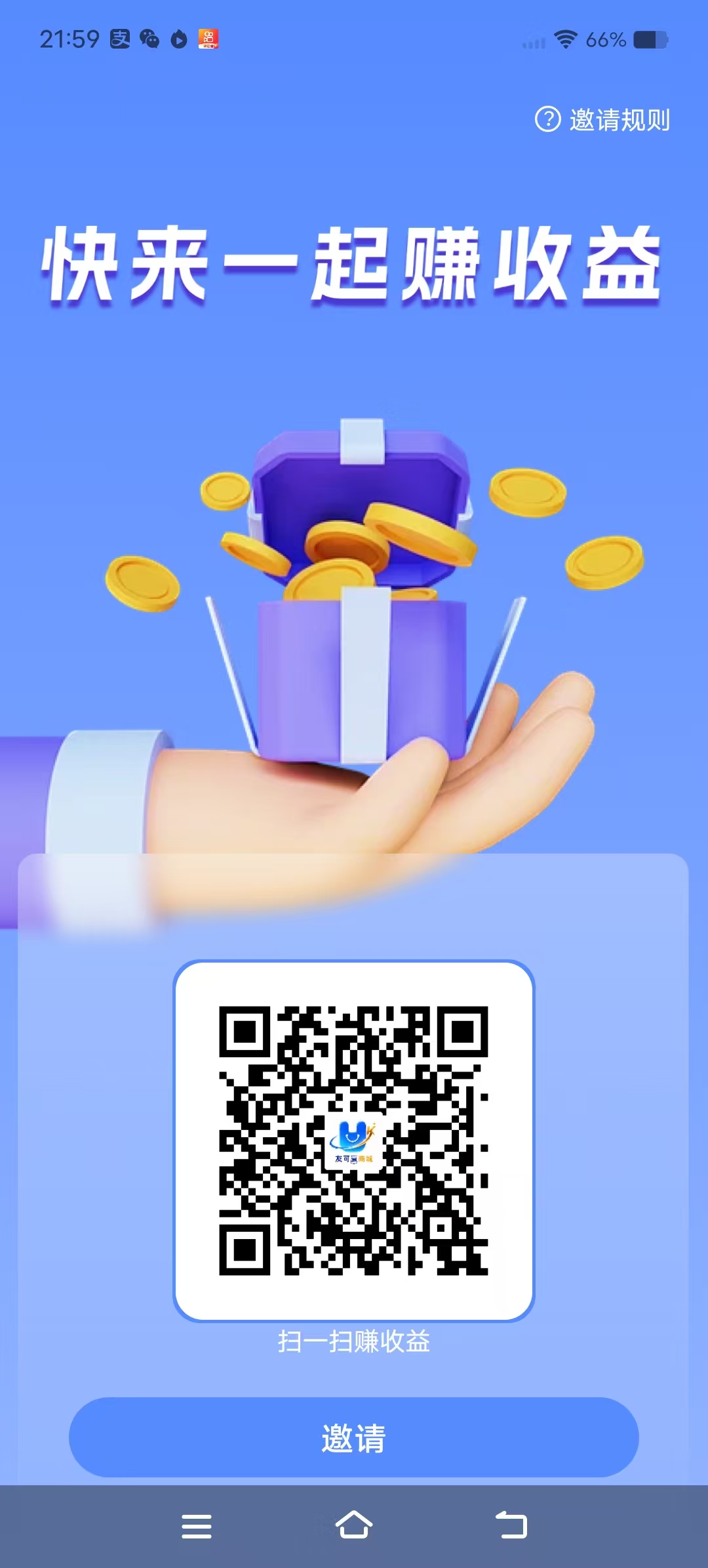 友可赢,看广给商品给红包-315首码项目网