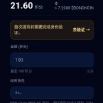 最新0撸Bondkoin轻节点挖矿！简单实名通过 即可提现-315首码项目网