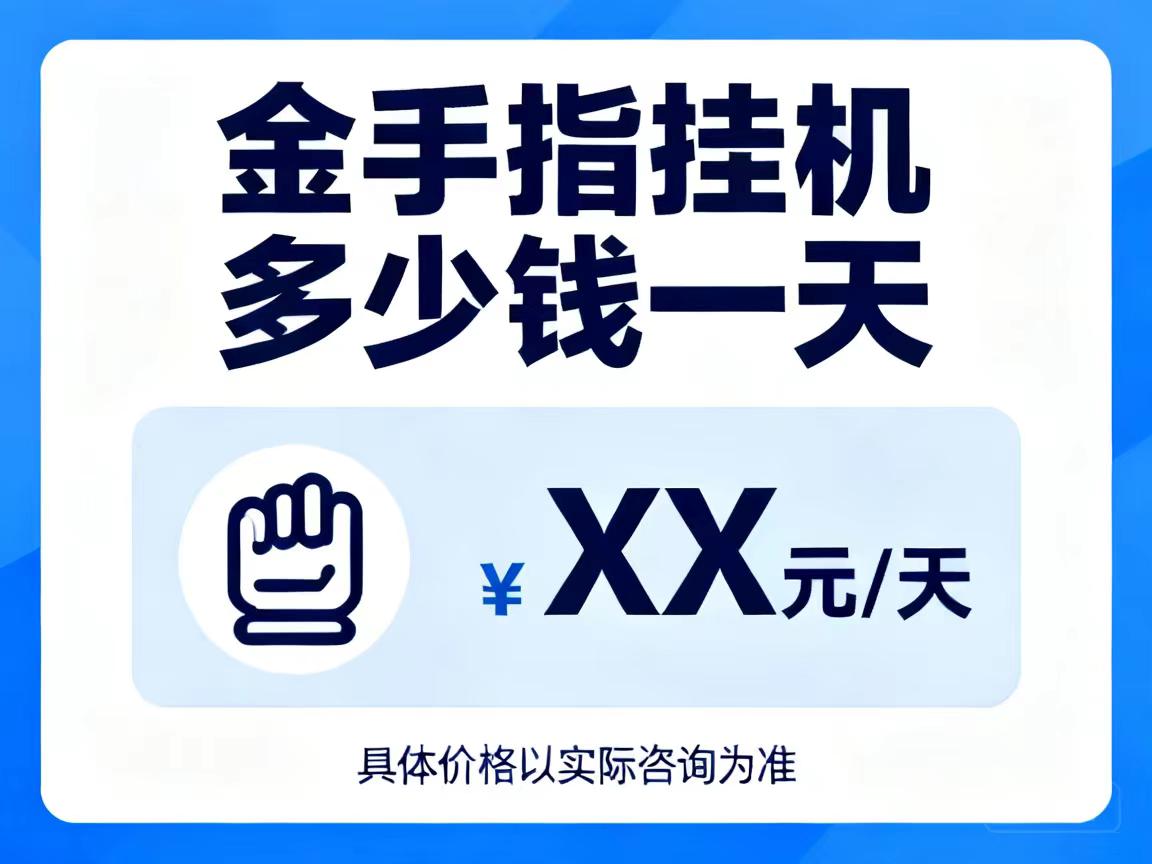 金手指任务平台靠谱吗?提米快捷完全无需任何手续费用-315首码项目网