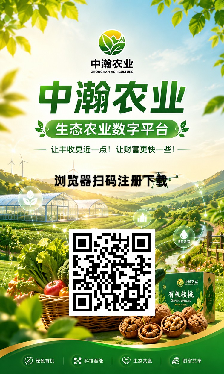 中瀚农业,纯零撸卦机可玩,每天点一下签到-315首码项目网