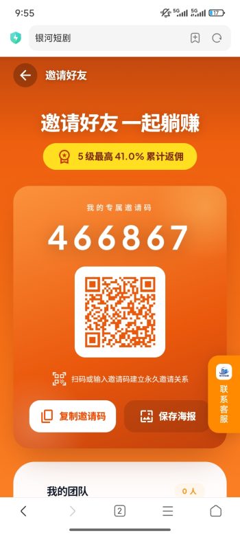 首码银河剧场 每天签到即可领取收益更高 速度来打卡零撸版-315首码项目网