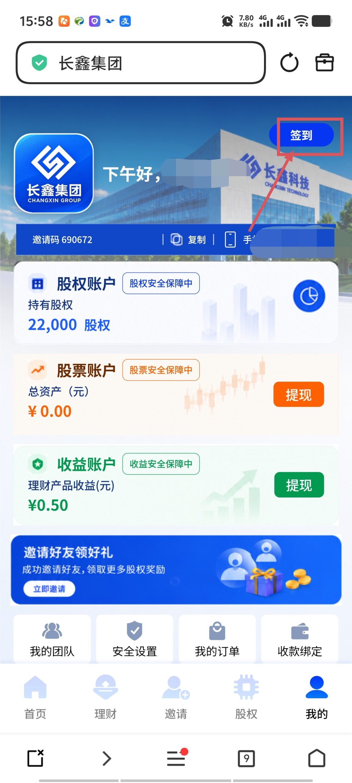 长鑫集团，动态收益高抓紧上车-315首码项目网