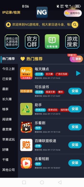 赚零花米小游戏库-315首码项目网