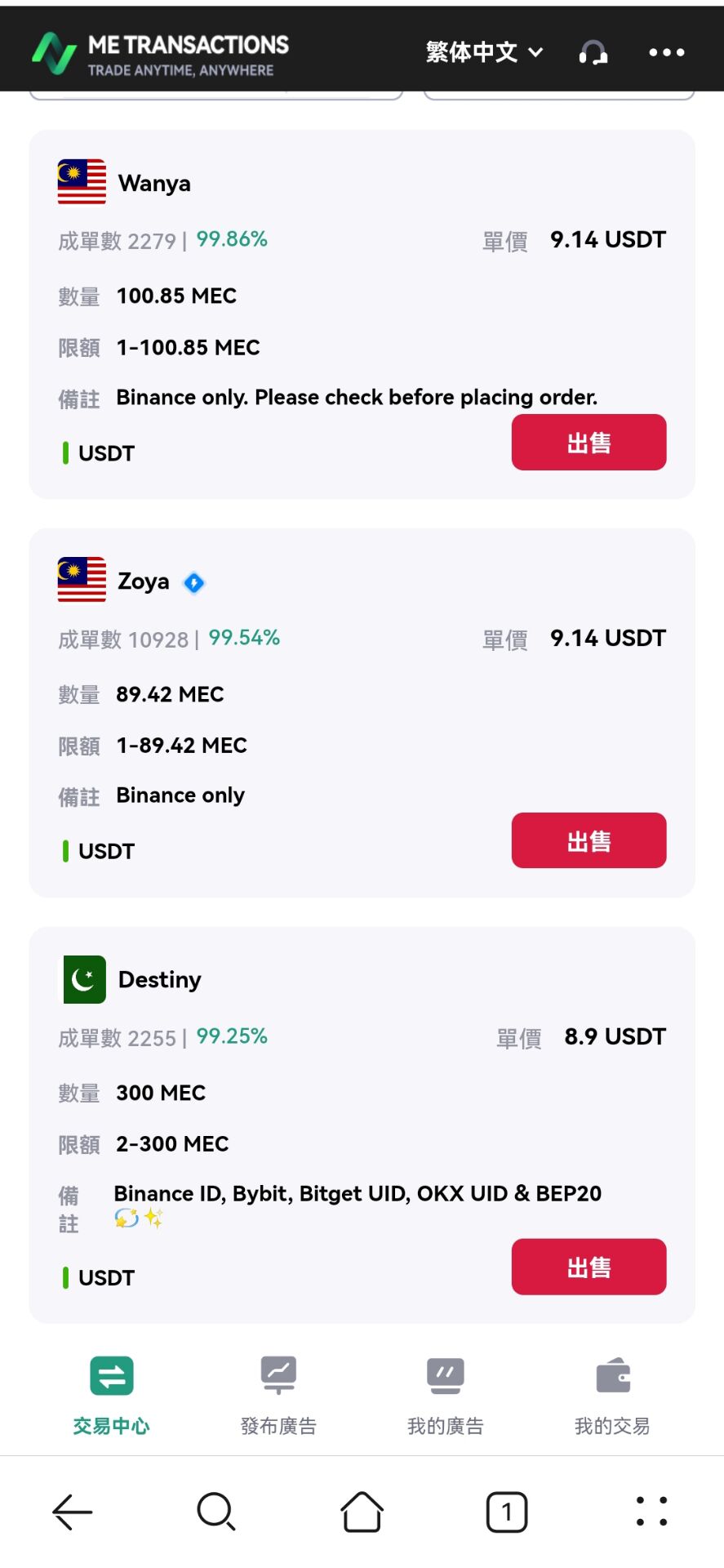 起手0撸公链MEC,无限制卖买,已提现-315首码项目网