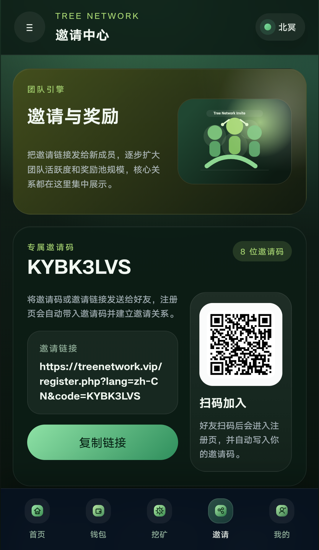 2026优质项目，免费挖树币🌲注册送143油-315首码项目网