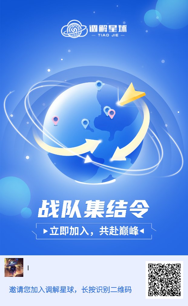 调解星球：每天签到获得积分兑换各种实物，品类很多，可以多号操作！-315首码项目网