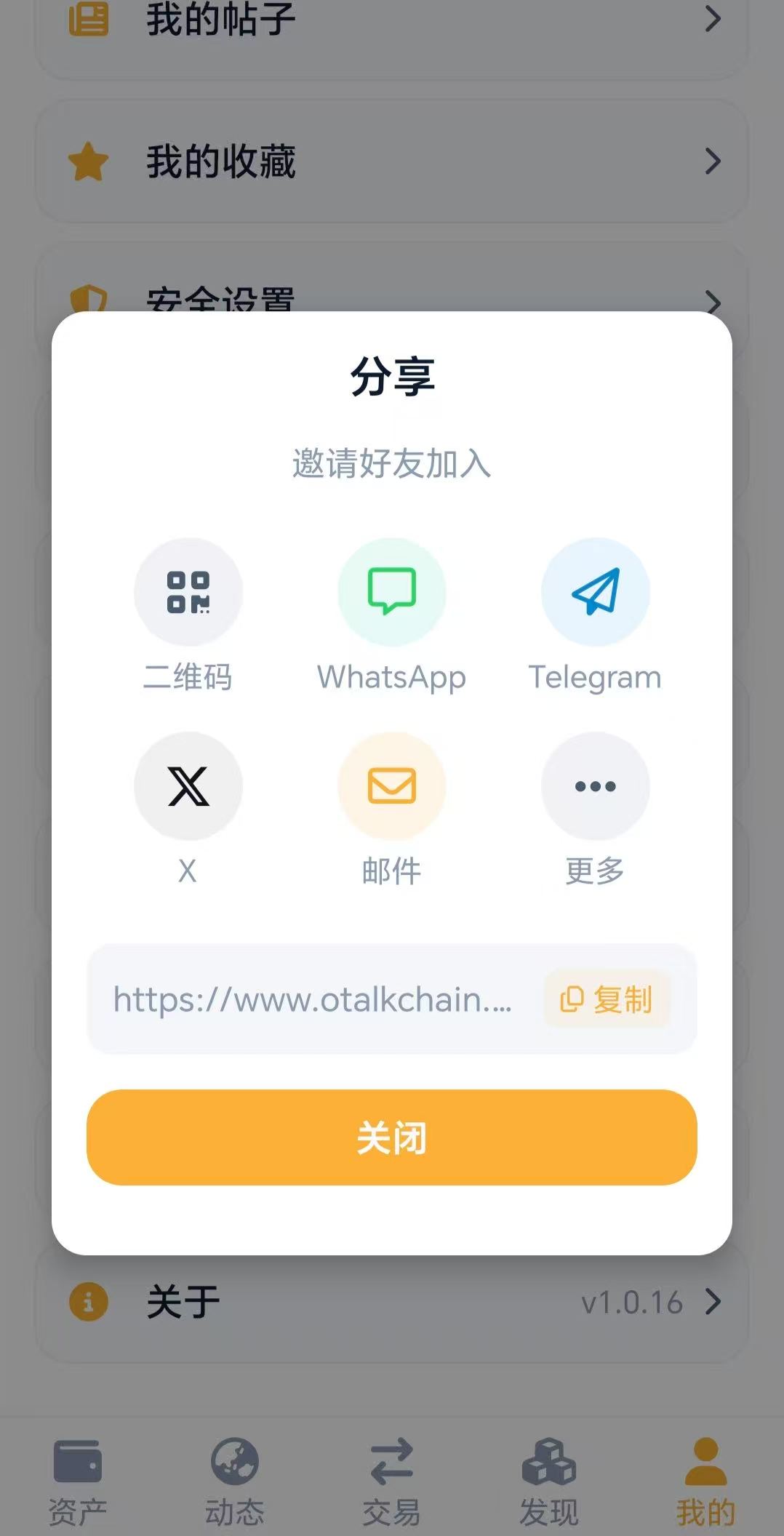 ot 超级钱包 零撸 每天签到即可领取好多东西 速度来人-315首码项目网