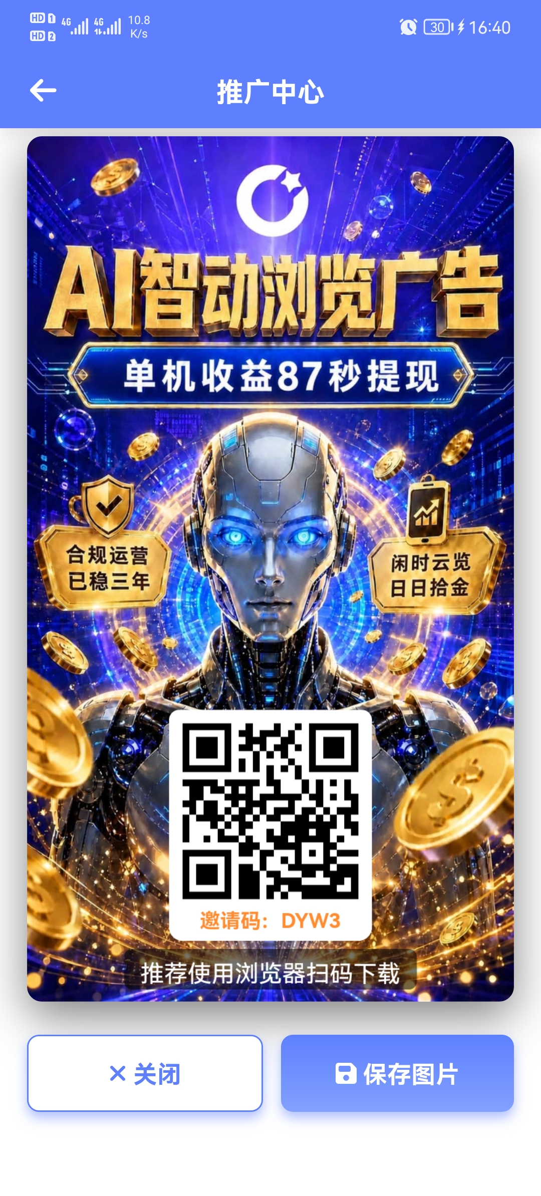 ai广告褂机 一键启动挂上不用管,不耽搁玩手机 提取秒到-315首码项目网