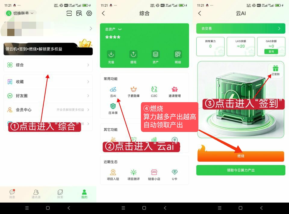 链音，零撸签到得20币，自带C2C交易，大项目，不看广告-315首码项目网