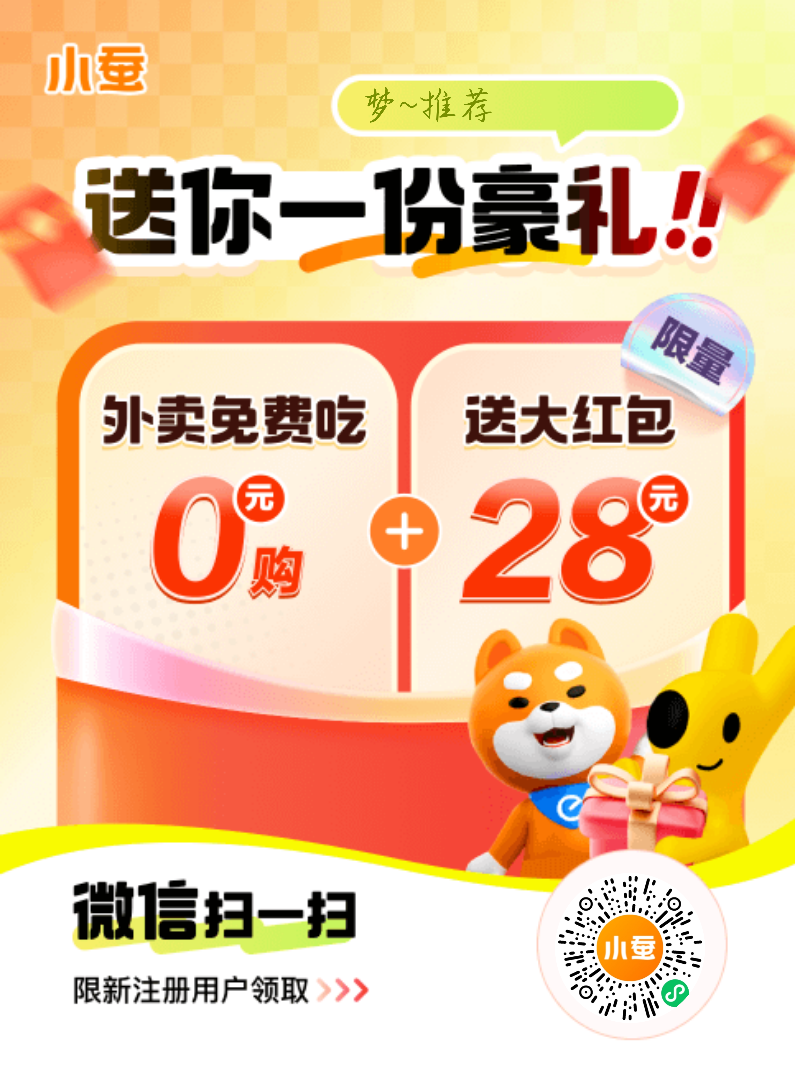 小蚕惠生活、-315首码项目网
