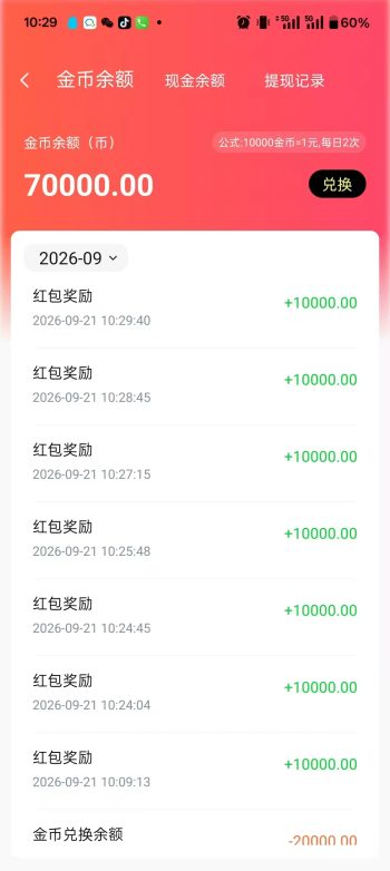 影之盟首码刚出1秒Ai挂着就会涨.粉宝模式新品金币涨的飞快-315首码项目网