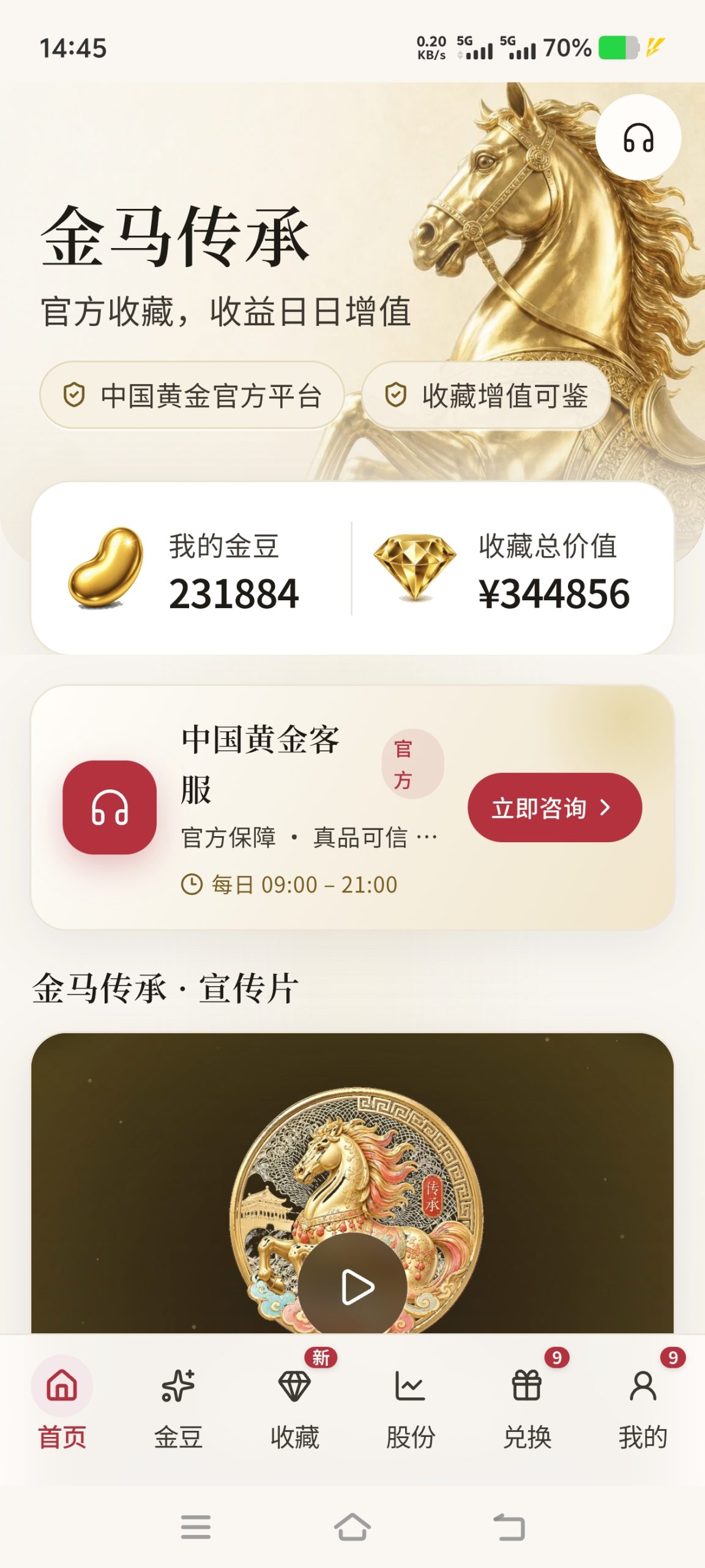 e755325cf820260901151143