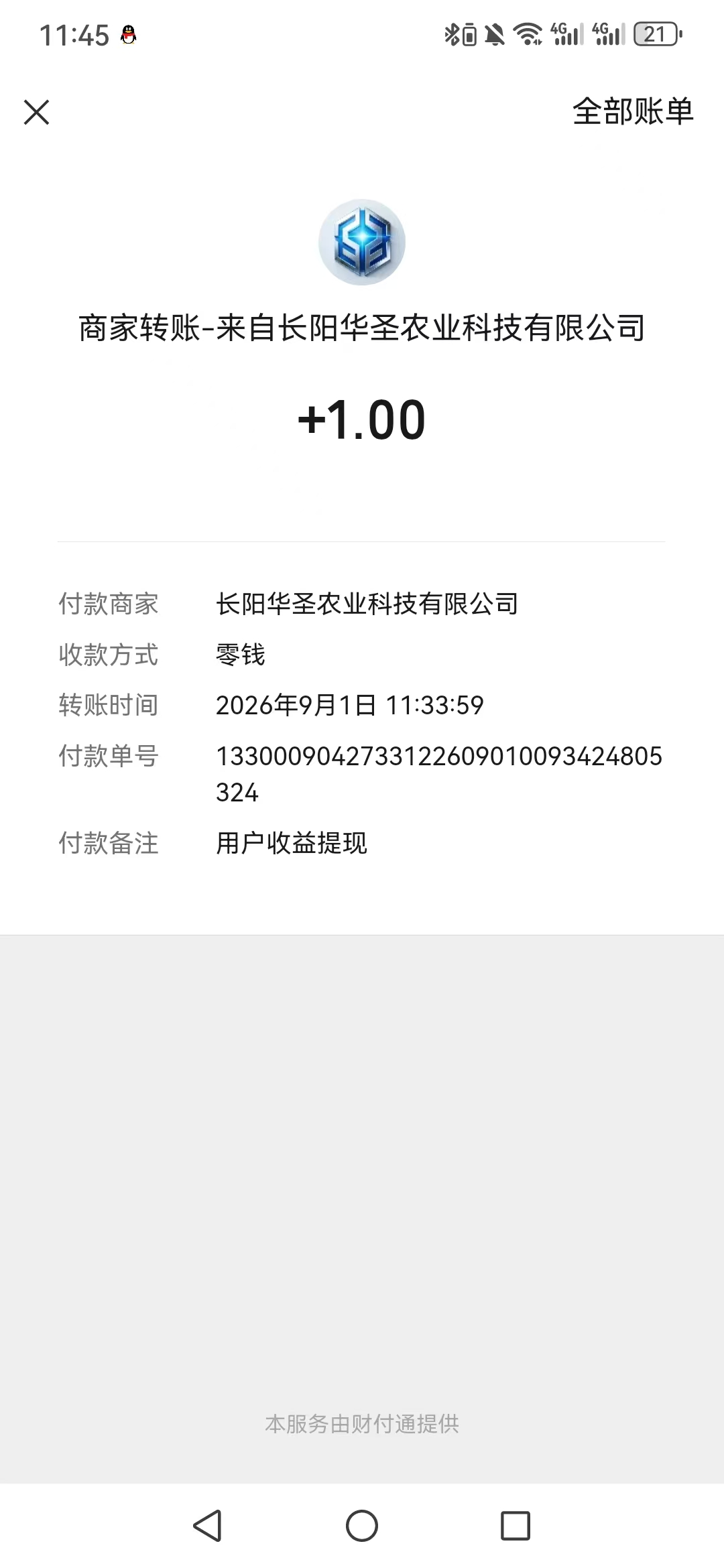 【悦悦禾】刚出保底看广，不养鸡，提现秒到-315首码项目网