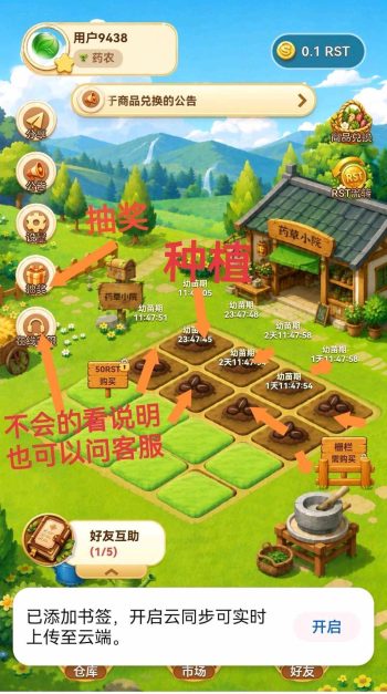 首码药草小院无需实名-315首码项目网
