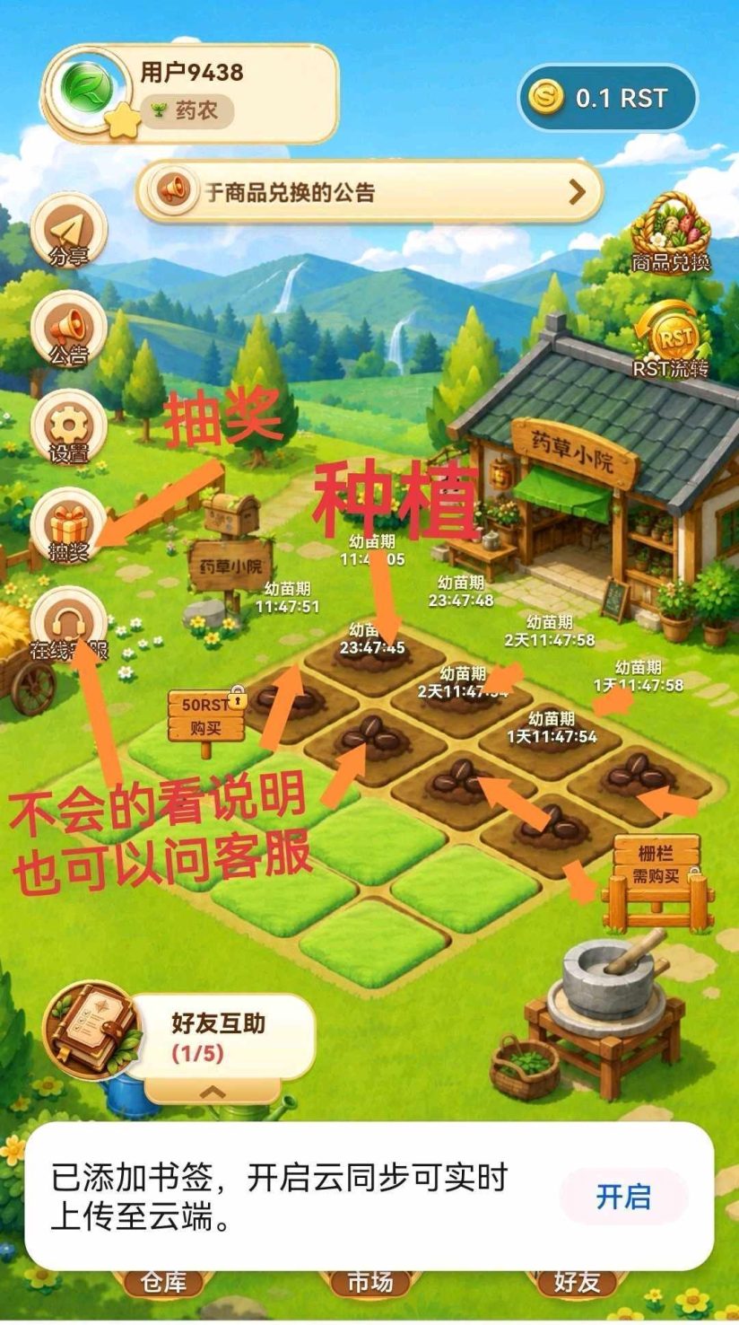 首码药草小院无需实名-315首码项目网