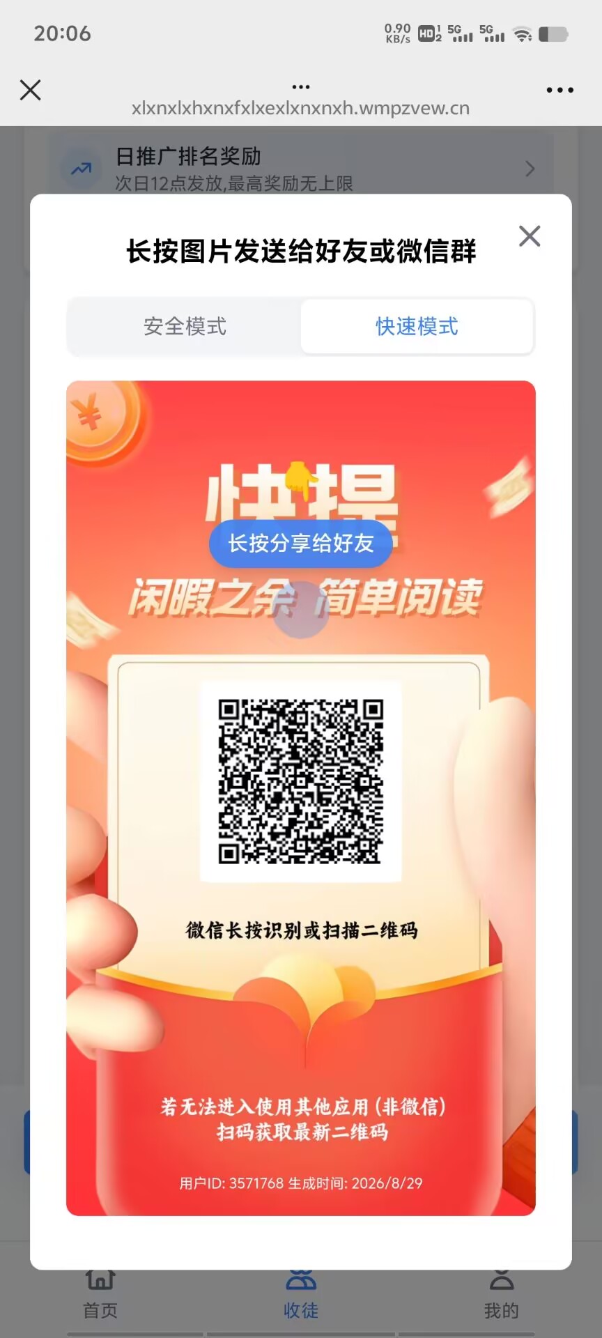 小块，0撸、微信扫码，阅读文章-315首码项目网