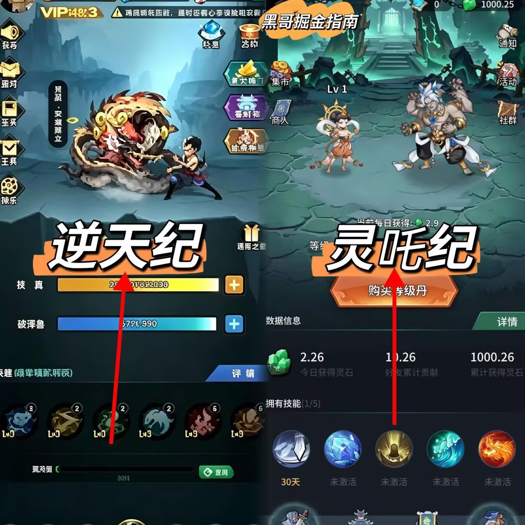 逆天纪二台即将隆重上线《灵吒纪》卡牌+爬墙+游戏互娱，创新模式，2026神盘必火！-315首码项目网