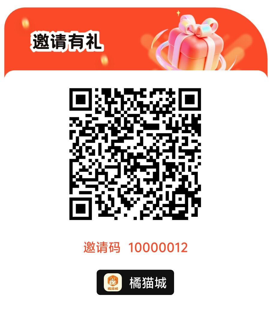 橘猫城，零撸，首码、挂🐔自动涨到6000-315首码项目网