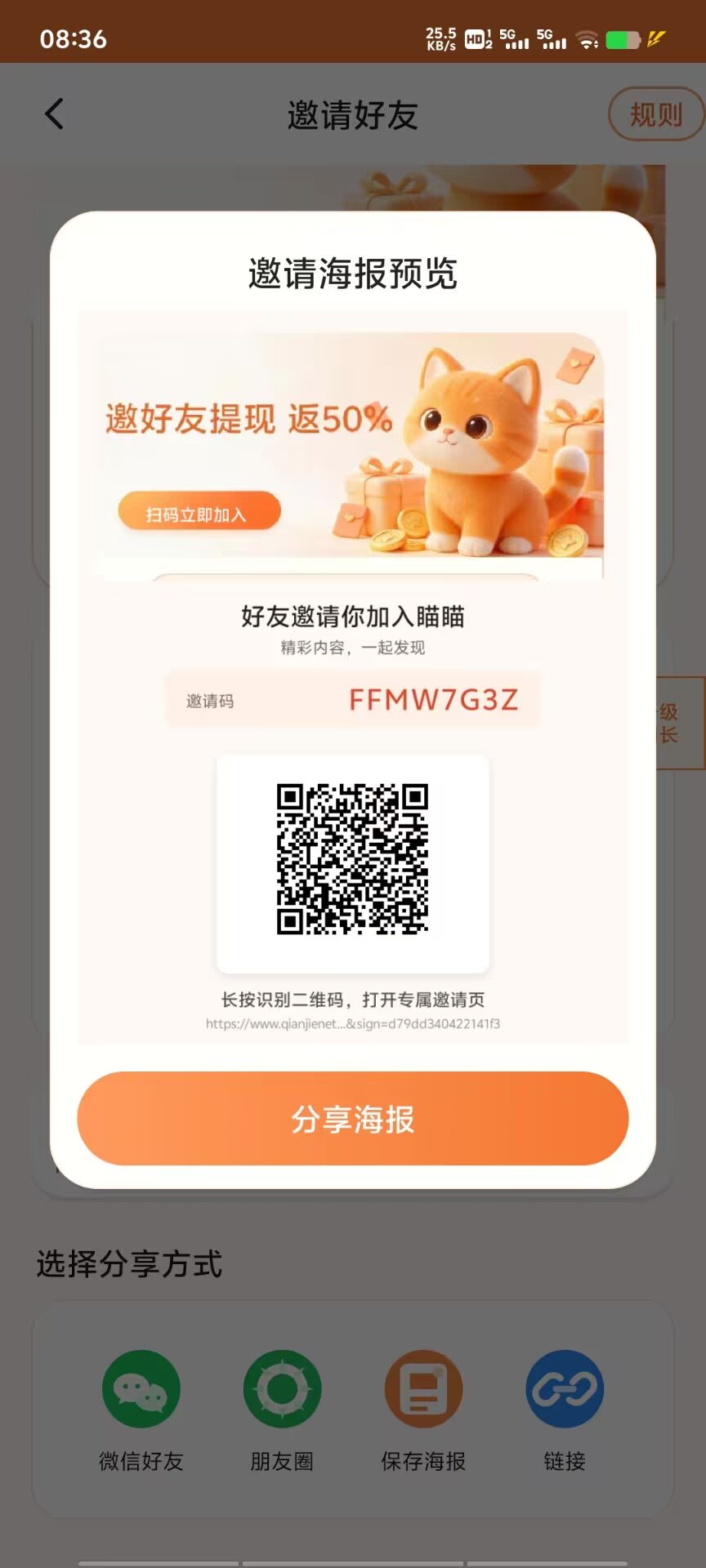 瞄瞄，零撸，首码、看广告，有保底-315首码项目网
