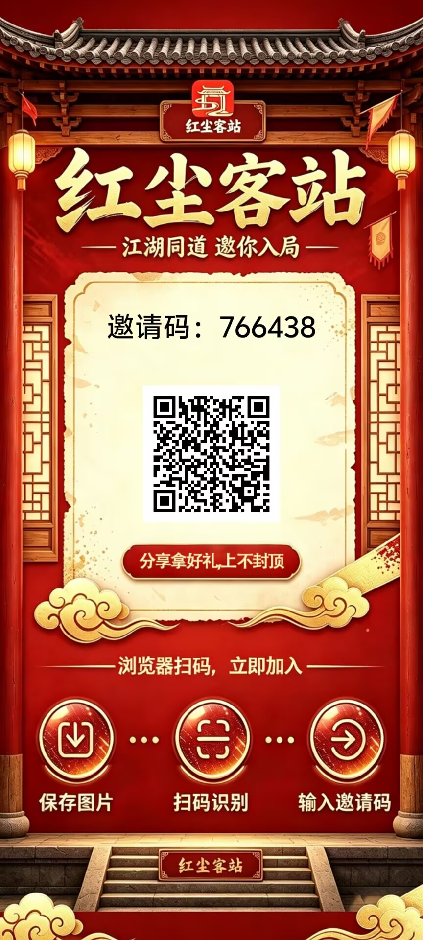 红尘客站，零撸，首码、看广告，有保底-315首码项目网
