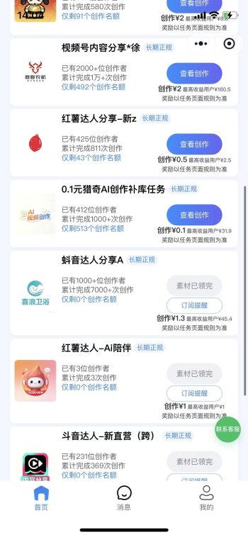 喜浪堆:AI作品生成小程序,LL视频发布低保任务赚收益。提米秒到-315首码项目网
