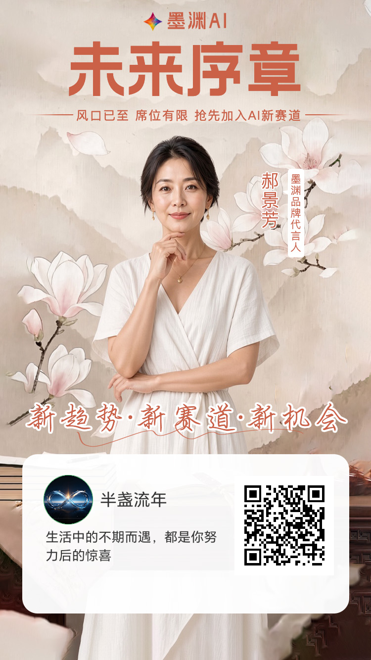 首发大毛,墨渊AI,普通人红利机会-315首码项目网